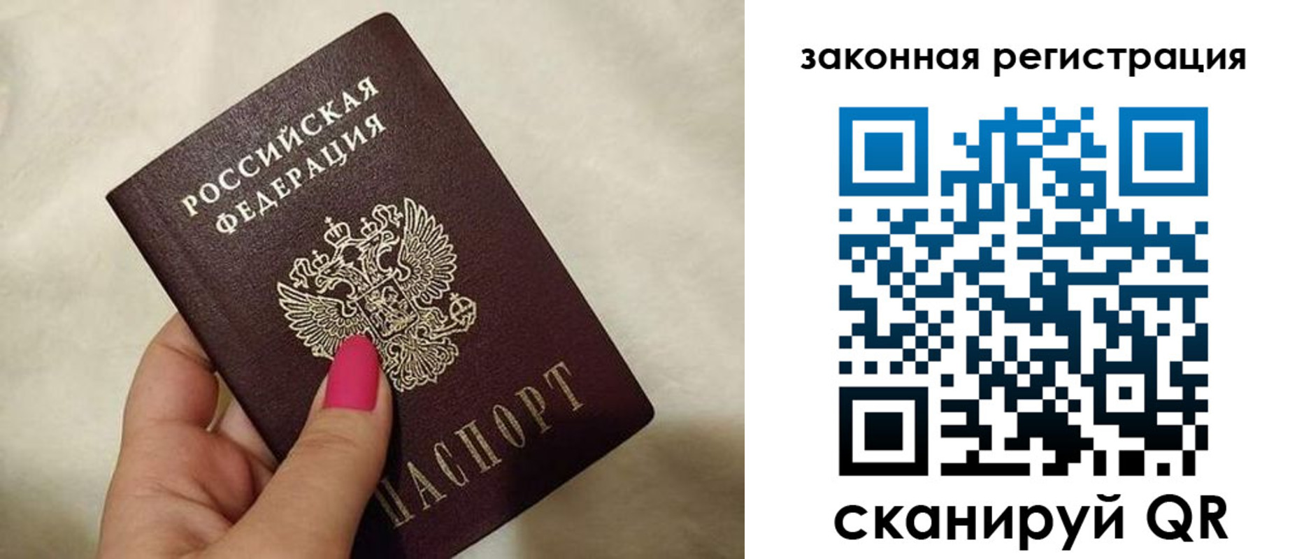 временная регистрация в квартире в Сочи