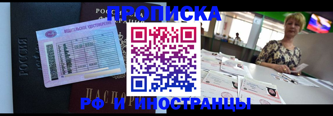 миграционный учет в Сочи