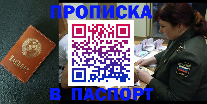 временная регистрация собственник в Сочи