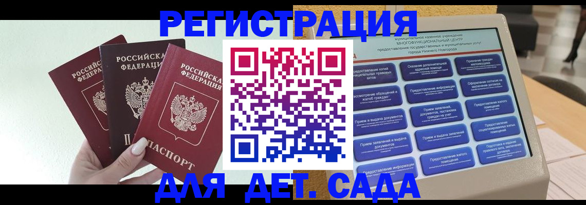 временная прописка в Сочи